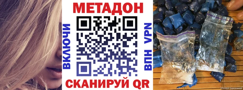 Метадон VHQ где продают Весьегонск